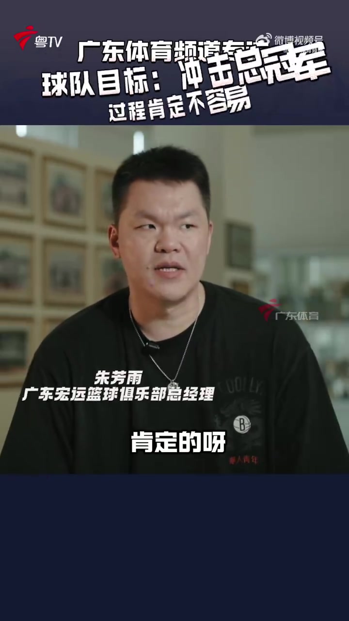 朱芳雨坦言今夏投入巨大 全力冲冠不畏艰难征程